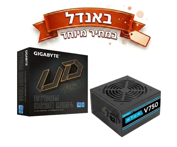 Bundle באנדל במחיר מיוחד לוח B760M DDR4 וספק Antec 750W mATX LGA1700 DDR5 — תמונה 1 | PuzzlePC