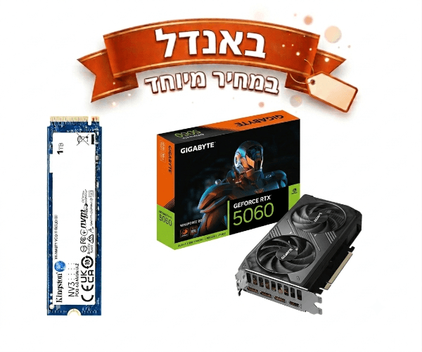 Bundle באנדל במחיר מיוחד 5060 RTX ודיסק Kingstone 1TB NVME — תמונה 1 | PuzzlePC